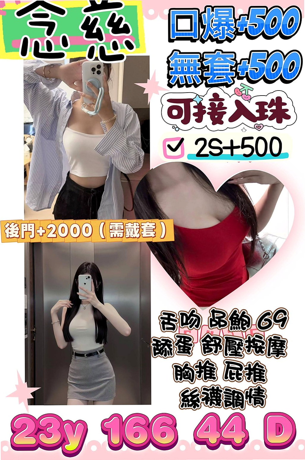 南屯▫按摩▫孤珊▫魔鬼身材大正妹▫身高167cm▫體重43kg▫胸圍E罩杯▫年齡19歲▫兩個人也會有自己小話題，因為會員等級優惠不一樣價位就沒有PO了，你可以直接問我哦！